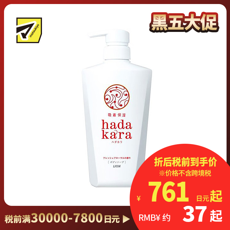 1号仓-LION狮王 HADAKARA 海缇珂高保湿沐浴露 花香持久 500ml