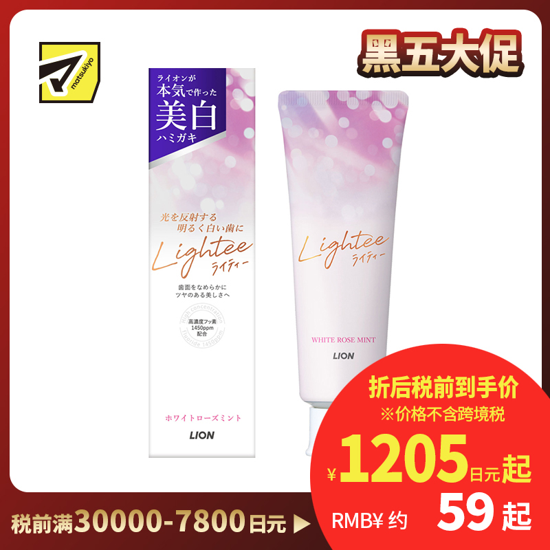 1号仓-狮王 微米洁净 清除牙渍污垢 清新口气 修护成分 美齿牙膏 玫瑰薄荷 100g 改善烟渍茶渍 护齿不易蛀 预防口臭