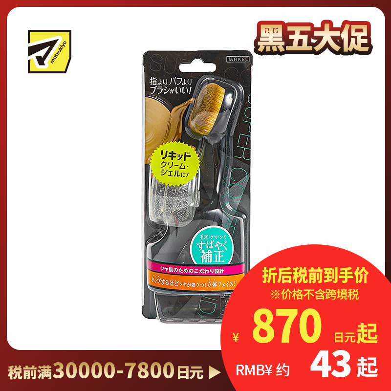 1号仓-Lucky Wink 自然遮盖毛孔黑眼圈斑点 无痕遮瑕粉底刷 1个