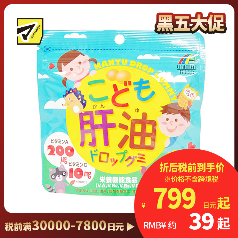 2号仓-UNIMAT RIKEN 儿童肝油综合维生素营养软糖  香蕉味 100粒