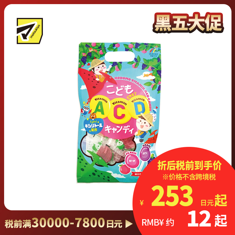 2号仓-UNIMATRIKEN 补充维生素 儿童维生素ACD棒棒糖 混合果味 8支 营养糖果 宝宝维生素糖