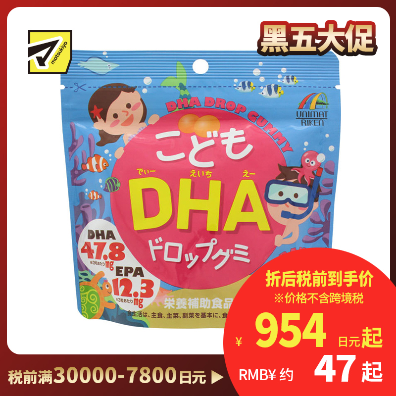 2号仓-UNIMAT RIKEN 营养补助 香甜可口 儿童DHA营养软糖 橘子味 90粒 日常营养补充 营养均衡