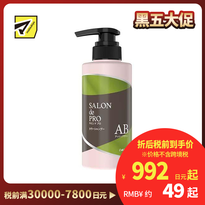 1号仓-塔丽雅 补色锁色去黄延缓褪色 染发固色护色洗头水 灰棕色 300ml DARIYA SALON de PRO 温和补色越洗越鲜亮 黛莉亚