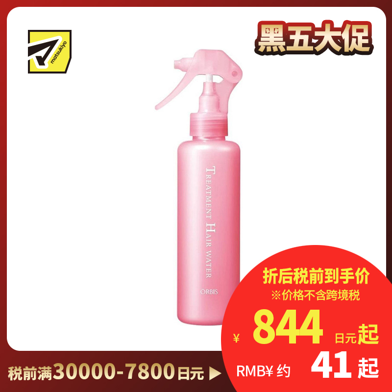 1号仓-ORBIS 深层修复发芯 滋养护发喷雾 180ml 顺滑发丝 抚平毛躁