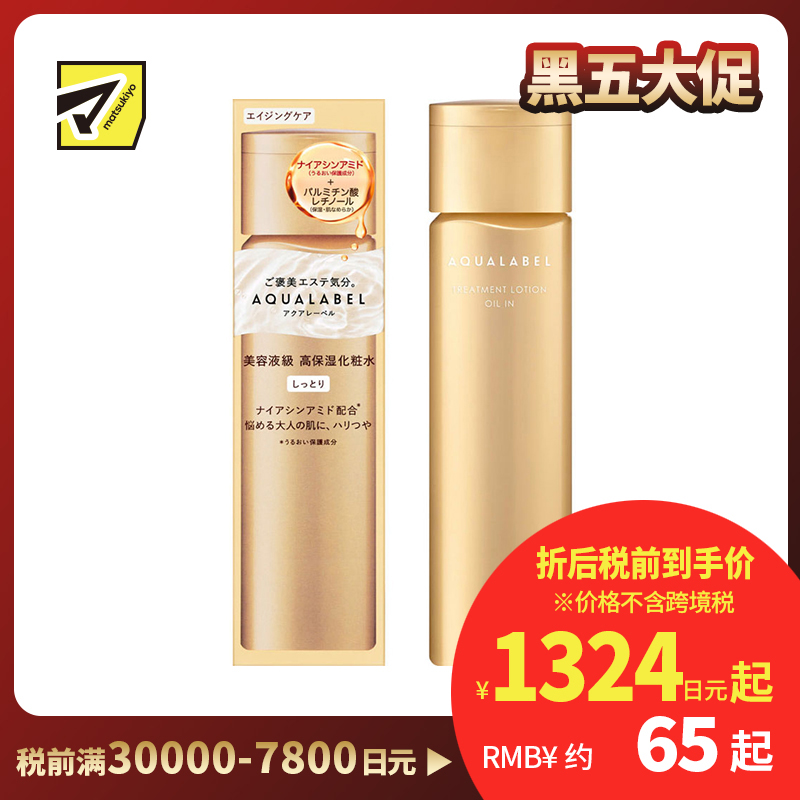 1号仓-资生堂水之印 冻龄抗皱 紧致保湿 化妆水 滋润型 170ml SHISEIDO AQUALABEL 抗初老 弹力紧致 改善干燥 深层渗透  抗衰修护