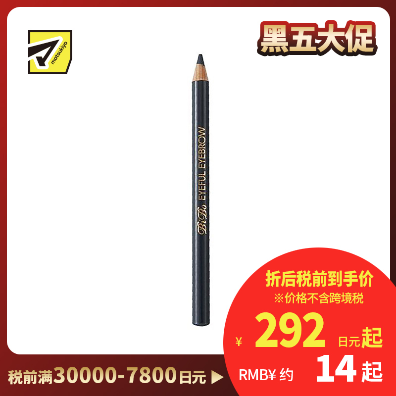 1号仓-伊势半 Elizabeth BiBo 高显色不脱妆 眉笔 04柔灰色 1.10g