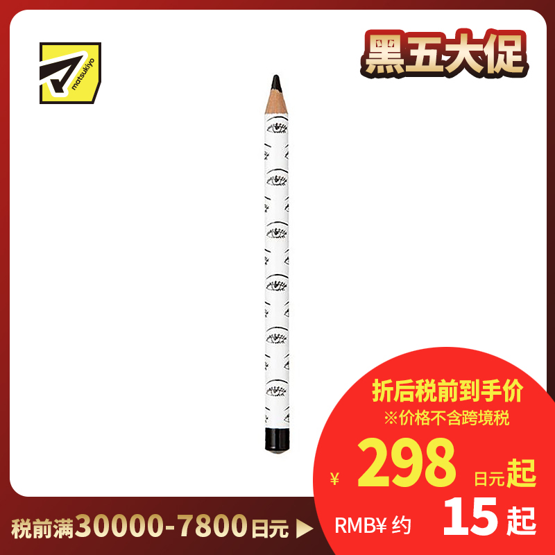 1号仓-伊势半 Elizabeth BiBo 高显色不脱妆 眼线胶笔卧蚕笔 01经典黑 1.9g