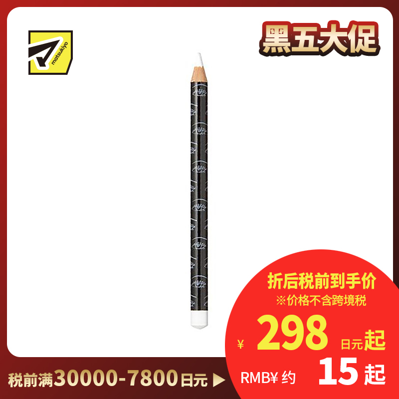 1号仓-伊势半 Elizabeth BiBo 高显色不脱妆 眼线胶笔卧蚕笔 06白色 1.9g