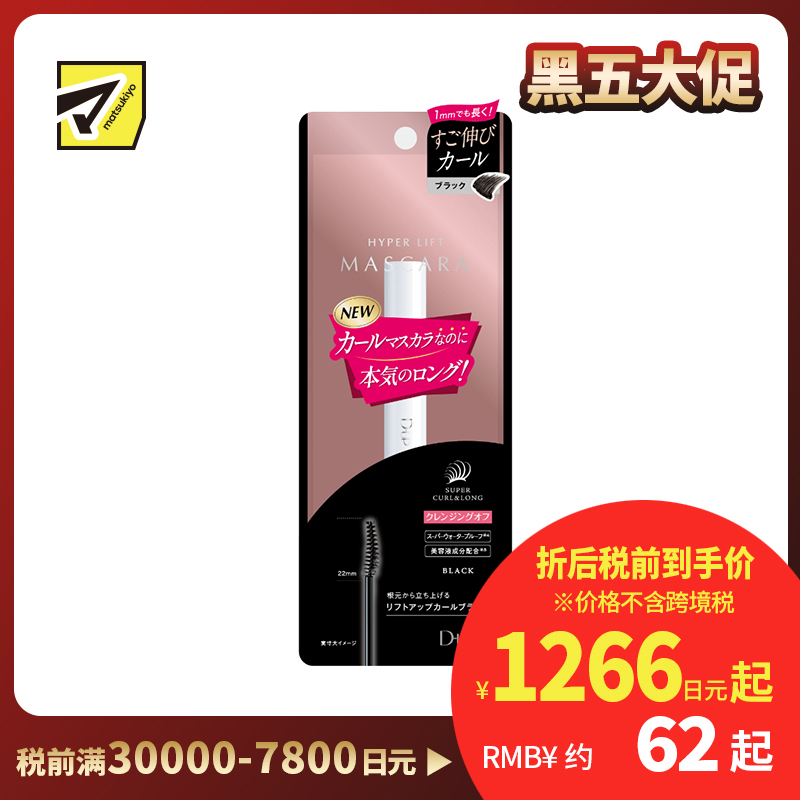 1号仓-D-UP 速干持久定型 提拉卷翘睫毛膏 黑色 5.8g 小巧刷头灵活易控 根根分明