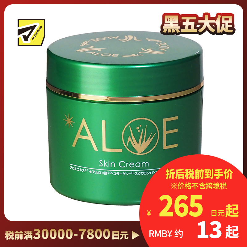 1号仓-松本清 matsukiyo TO-PLAN 芦荟面霜 补水保湿润肤芦荟胶原蛋白镇静舒缓  225g