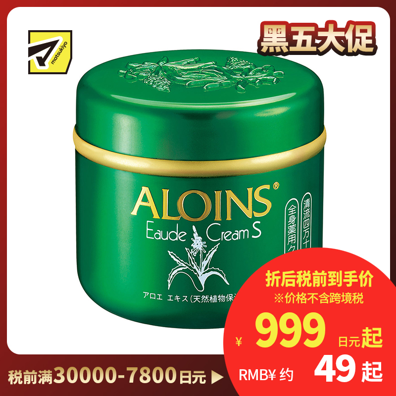 1号仓-阿芦ALOINS 抗炎防干燥 芦荟修复护肤保湿霜S 180g 油性肌适用 晒后修复 长效滋润 不粘腻