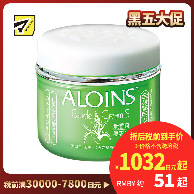 1号仓-阿芦ALOINS 抗炎防干燥 芦荟修复护肤保湿霜S 无香型 180g 油性肌适用 晒后修复 长效滋润 不粘腻