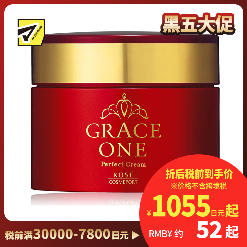 1号仓-高丝GRACE ONE 高保湿抗皱紧致 浓胶原蛋白面霜 100g KOSE 三合一抗初老淡纹保湿补水