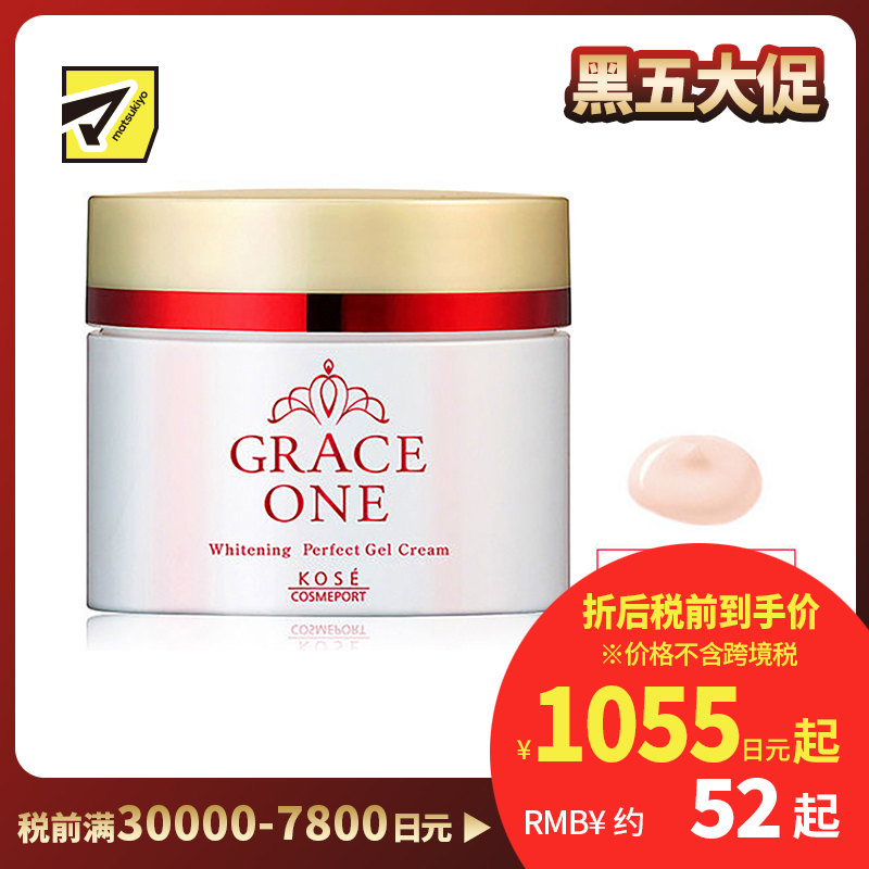 1号仓-高丝GRACE ONE 抗皱紧致美白淡纹 胶原蛋白美白面霜 100g KOSE 熟龄肌美白修护