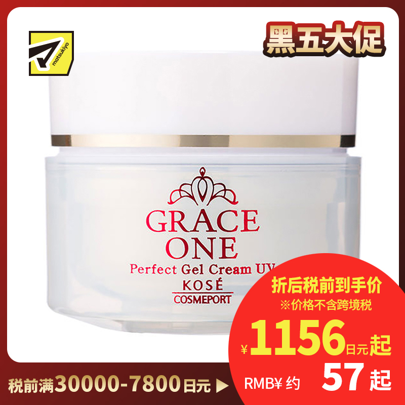 1号仓-高丝GRACE ONE 9合1保湿抗氧 浓润胶原蛋白防晒面霜 100g SPF50+ PA++++ KOSE 提亮肤色 丰盈紧肤 改善暗沉