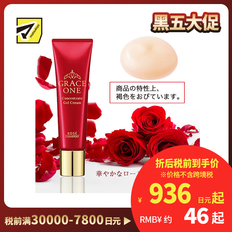 1号仓-高丝GRACE ONE 抗皱紧致淡纹 胶原蛋白眼霜 30g KOSE 提升肌肤滋润度紧致感