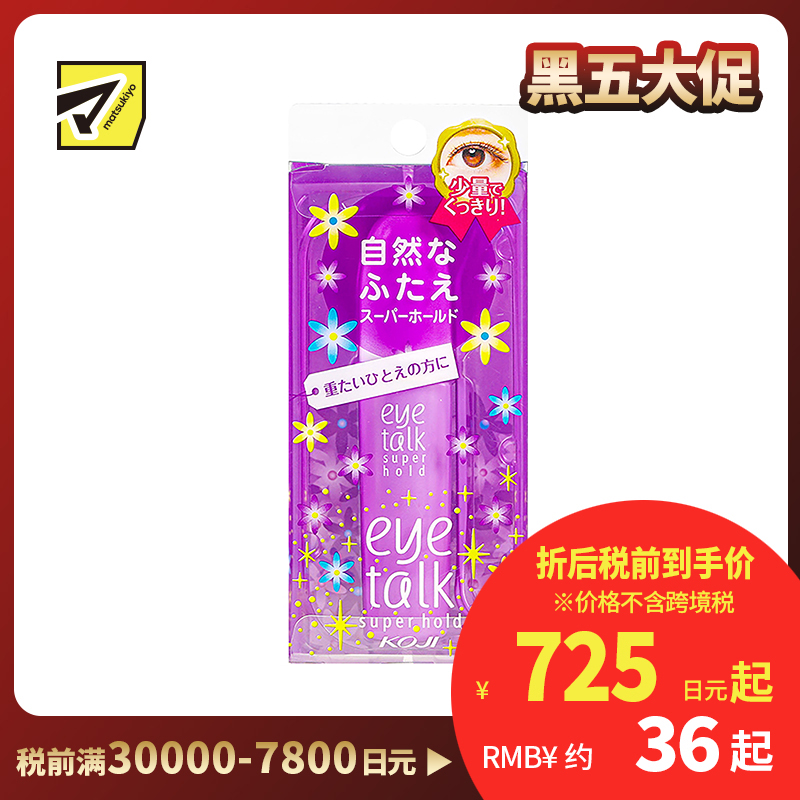 1号仓-KOJI寇吉 EYE TALK持久隐形强力型双眼皮胶6ml