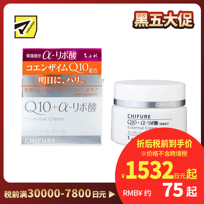 1号仓-千肤恋 滋养保湿补水充盈紧肤 辅酶Q10保湿面霜 30g CHIFURE 修护肌肤屏障补水锁水