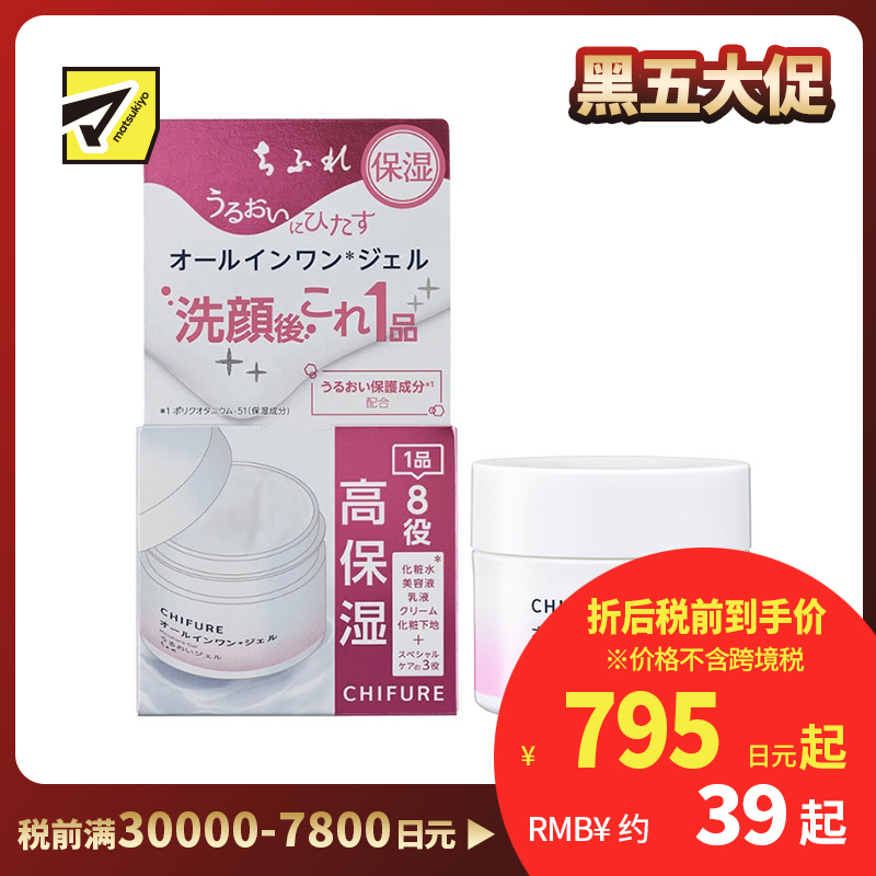 1号仓-千肤恋 深入角质层 高保湿 八合一 润泽啫喱 103g 锁水滋润 一瓶多用 玻尿酸 海藻糖