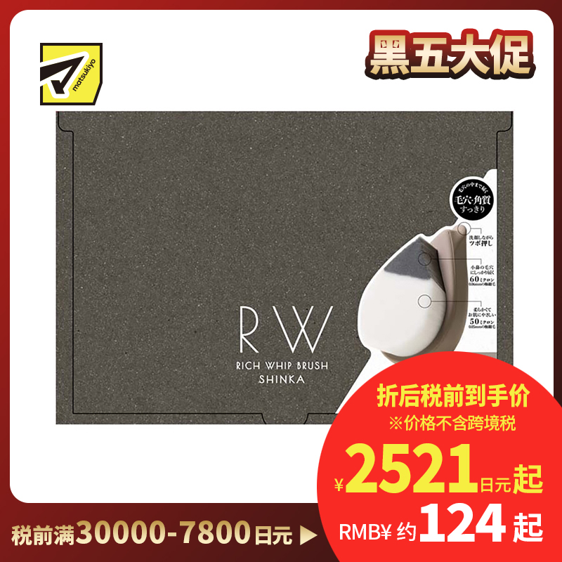 1号仓-妆美堂 浓密细致双效脸部软毛洗面刷 1个 洗脸用品 洗面用品 洗脸刷 洗面刷 脸部清洁 面部清洁 洗脸刷