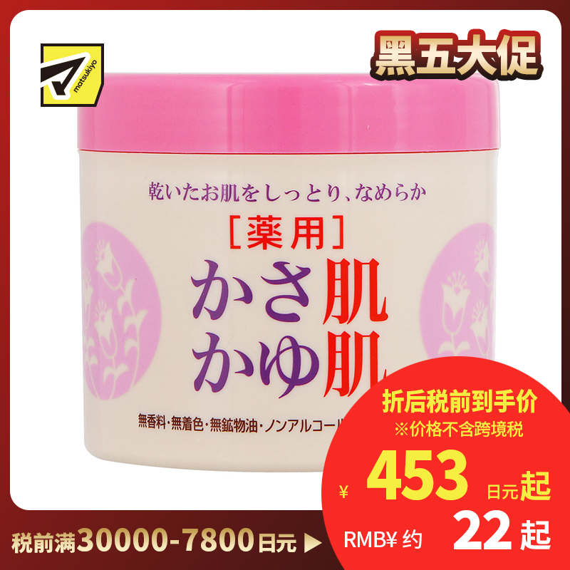 1号仓-松本清 matsukiyo 止痒防干燥面霜 280g