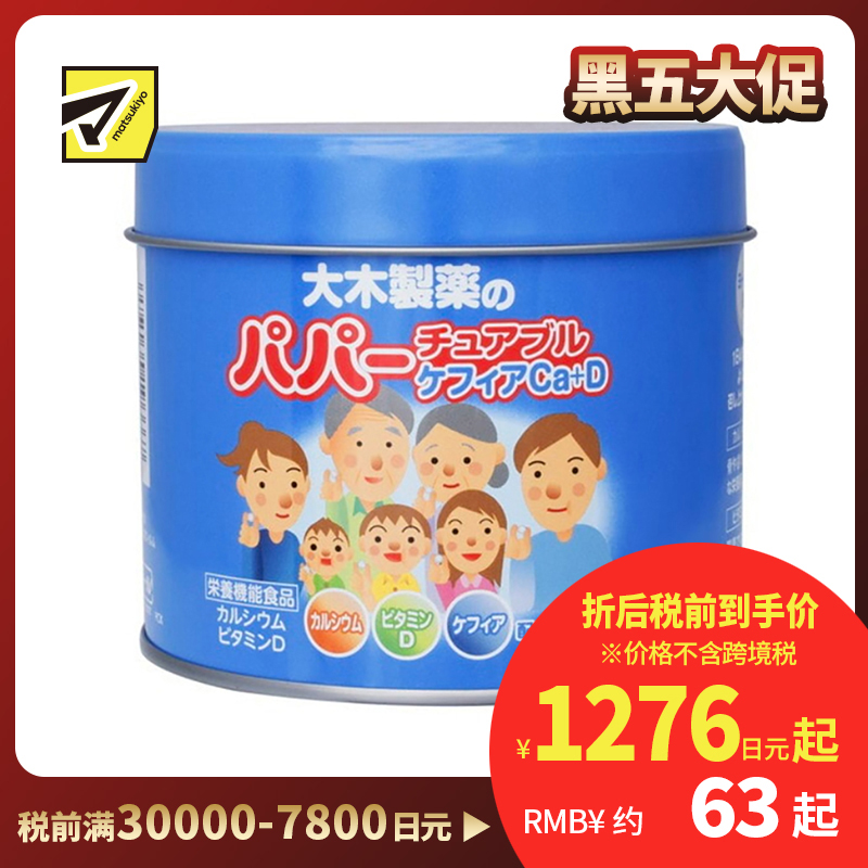 2号仓-大木 促进钙吸收助力骨骼形成 乳酸菌维生素VD钙片 120粒 改善营养不良增强体质 儿童宝宝成人均可用