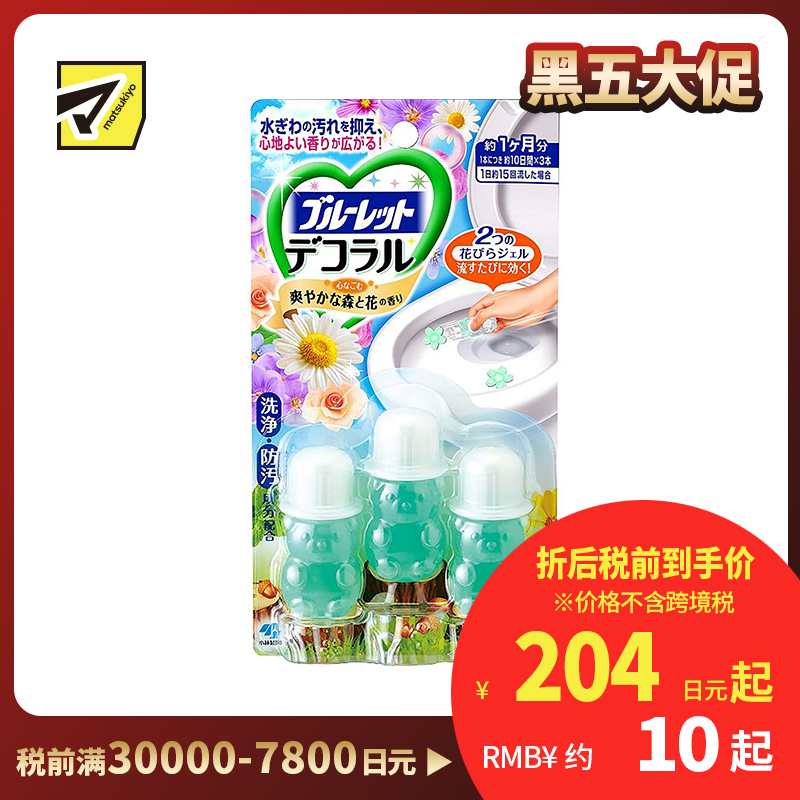 1号仓-小林制药 BLUELET 马桶开花马桶清洁凝胶 森林花香型 芳香除臭 22.5g