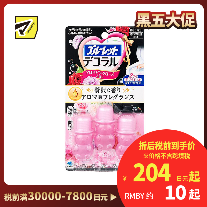 1号仓-小林制药 BLUELET 马桶开花马桶清洁凝胶 粉漾玫瑰香型 芳香除臭 22.5g