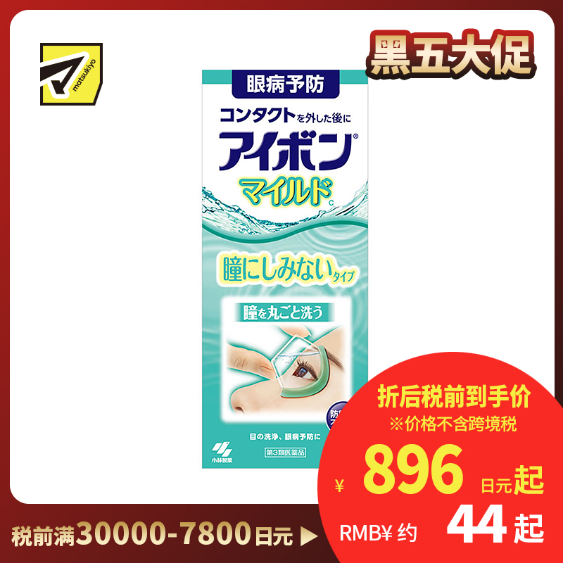 2号仓-小林制药 缓解眼疲劳眼干洗眼液 500ml 景甜同款 温和低刺激浅绿【第3类医药品】