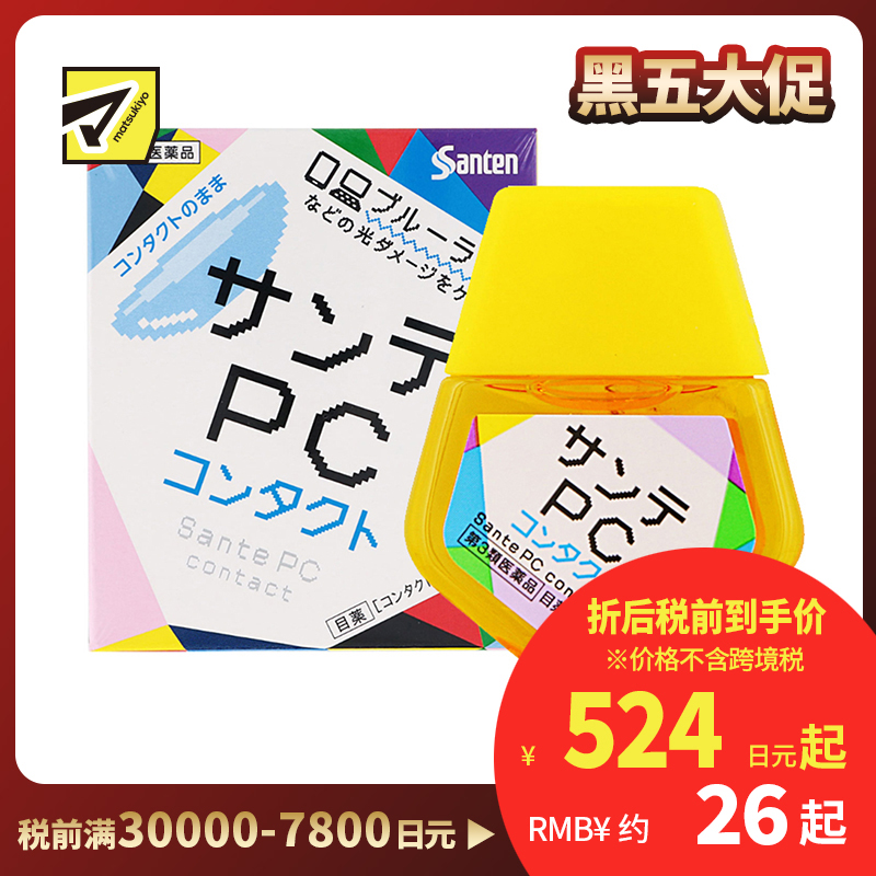 2号仓-参天制药 Sante参天 防PC电脑手机蓝光 隐形眼镜专用眼药水 12ml【第3类医药品】滴眼液润眼液【寒冷地区勿拍,易冻结】