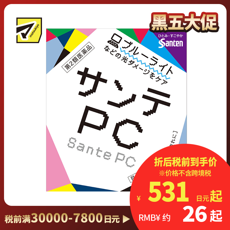 2号仓-参天制药 Sante参天 防PC电脑手机蓝光 眼药水 滴眼液润眼液 12ml【第2类医药品】【寒冷地区勿拍，易冻结】