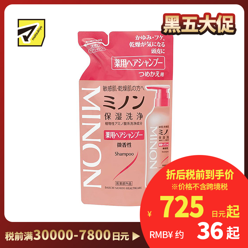1号仓-第一三共 MINON蜜浓 敏感头皮氨基酸保湿洗发水 380ml 替换装