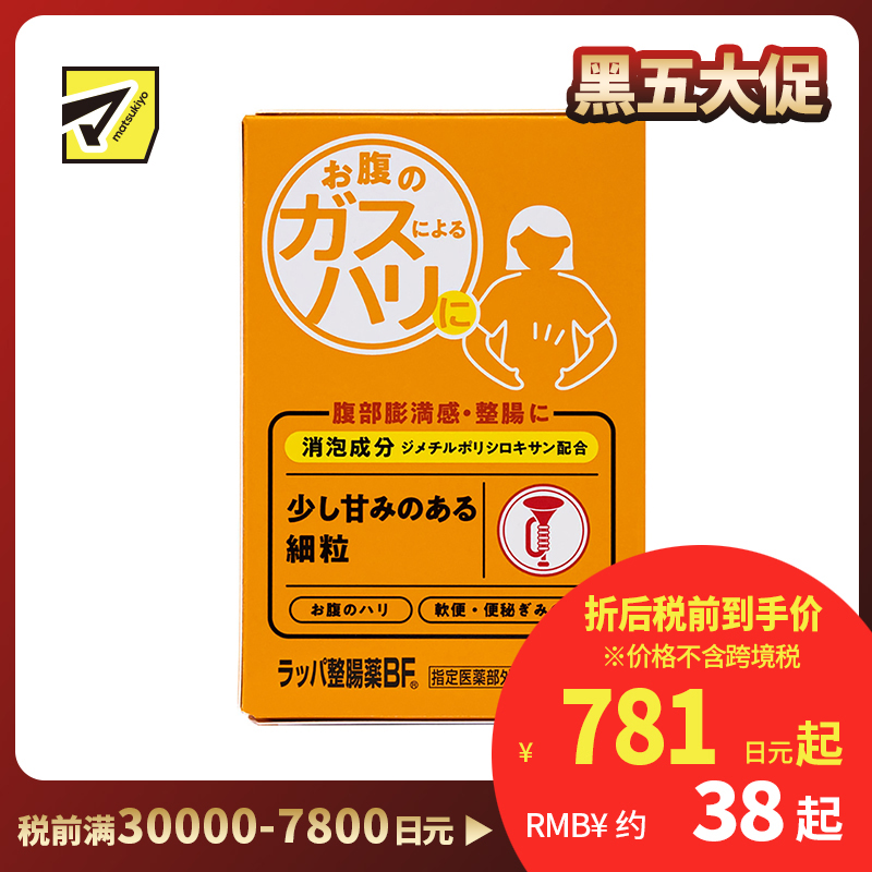 2号仓-大幸药品 喇叭牌整肠粉末BF 改善便秘软便 缓和腹胀 调节肠道 24包 