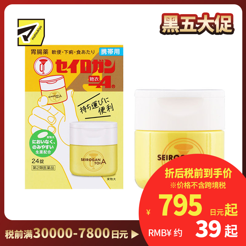 2号仓-大幸药品 缓解腹泻 消化不良 正露丸糖衣便携装 24片 【第2类医药品】 调节肠道水分平衡 玄参粉末 黄柏干燥提取物