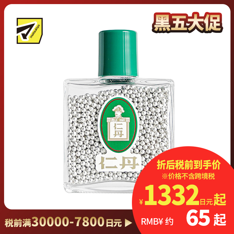 2号仓-松本清 森下仁丹 宿醉提神口气清新粒 3250粒