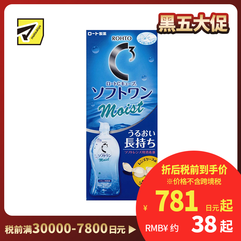 2号仓-ROHTO乐敦 曼秀雷敦C3 隐形眼镜护理液水镜片滋润保湿润眼液 保湿型 500ml