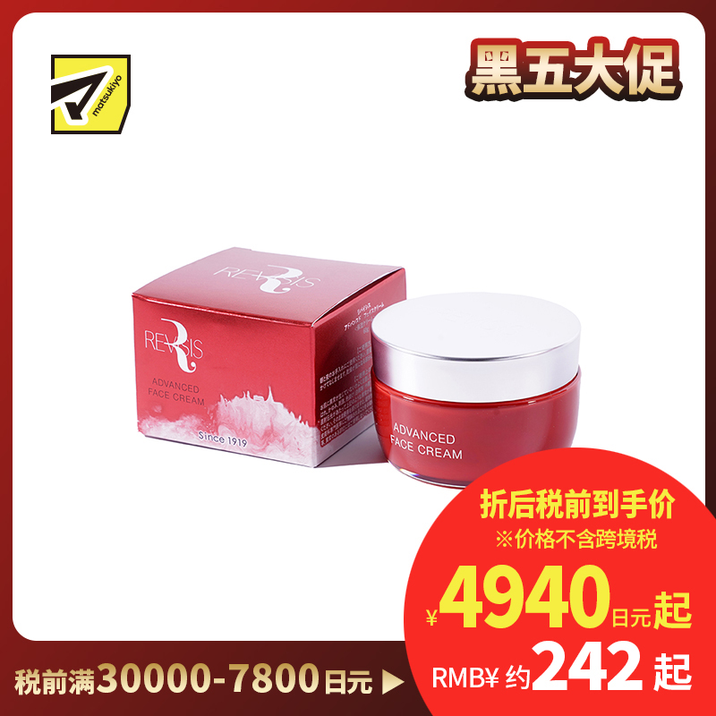 1号仓-原泽制药 REVISIS 保湿滋润调理肤质 神经酰胺 滋润保湿面霜 60g 无香料 无酒精 积雪草提取物