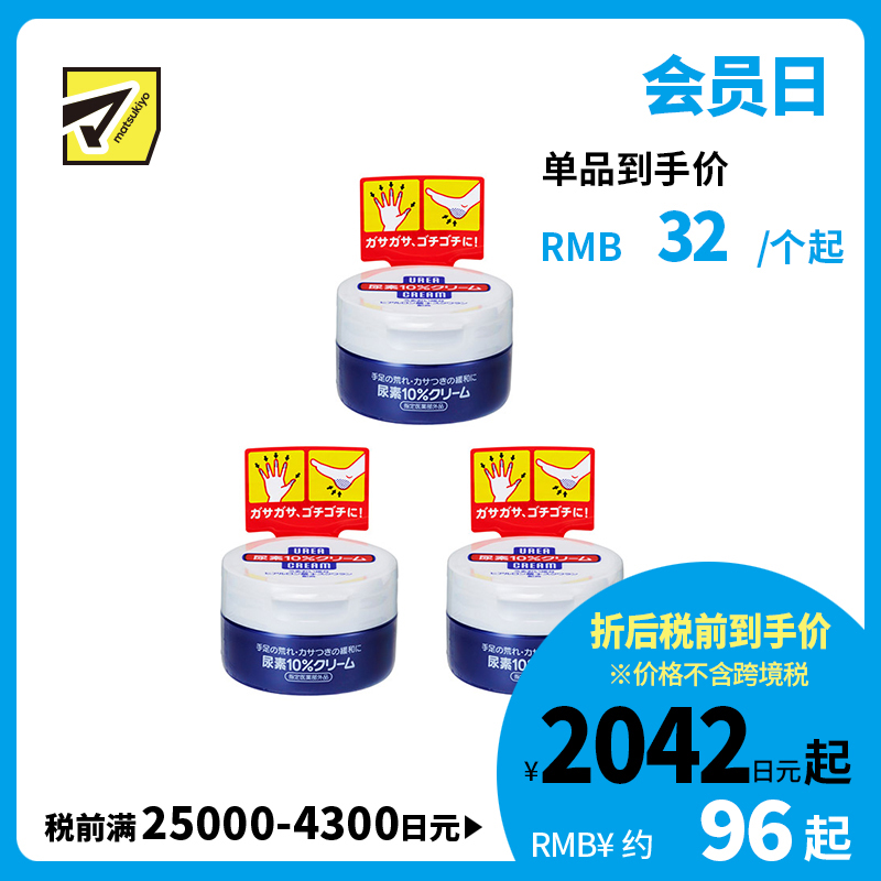 1号仓-finetoday 10%尿素护理 滋润保湿 护手霜 100g 3个装  改善干裂粗糙干燥 透明质酸 角鲨烷 