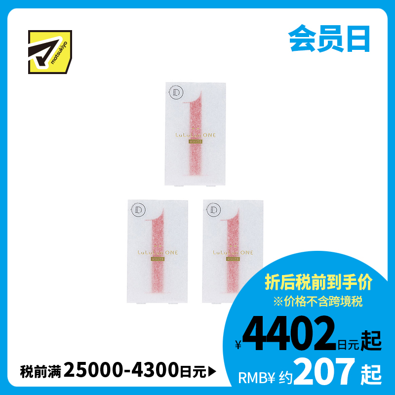 1号仓-LuLuLun ONE WHITE 透亮焕肤紧致面膜 5片 3个装 改善肌肤干燥暗沉 滋养肌肤 美容院式护理