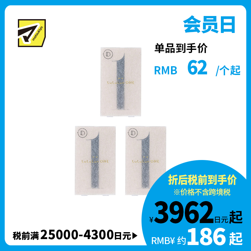 1号仓-LuLuLun ONE 深层滋润修复面膜 5片 3个装 高效滋养 透亮修复 美容院式护理