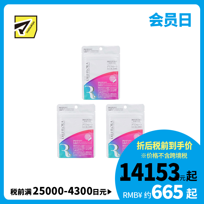 2号仓-原泽 REVISIS 舒缓私处异味 女性护理乳酸菌胶囊 30粒 3个装 平衡菌群 清新无忧