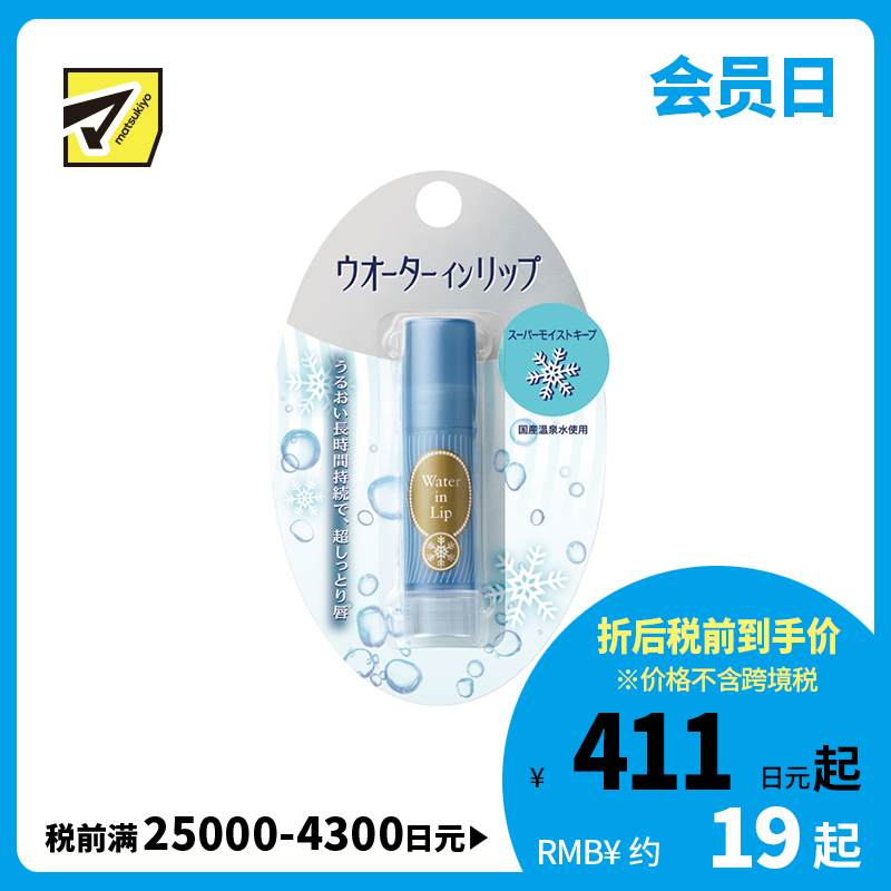 1号仓-finetoday 高保湿锁水  温泉水配方 舒缓呵护 防晒护唇膏 SPF12 PA+ 3.5g  温和亲肤 干裂唇肌