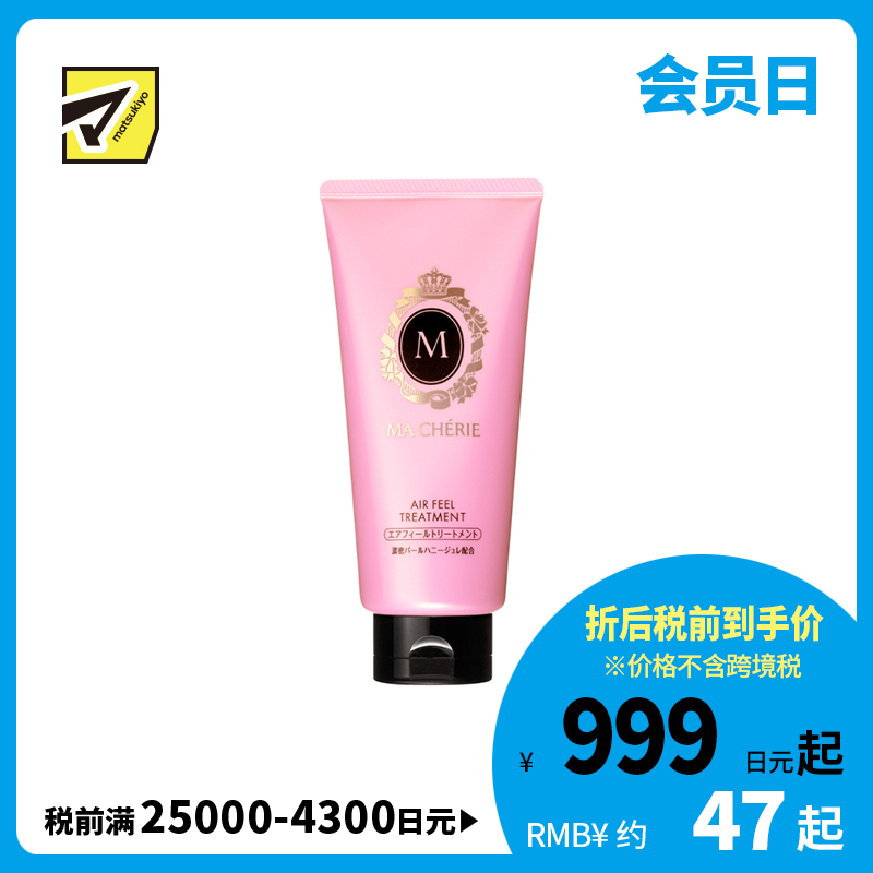 1号仓-MACHERIE玛馨妮  修护干枯断裂 轻盈蓬松感 柔顺亮泽 护发精华乳 花果香 180g珍珠蜂蜜 顺滑不打结 抗烟味