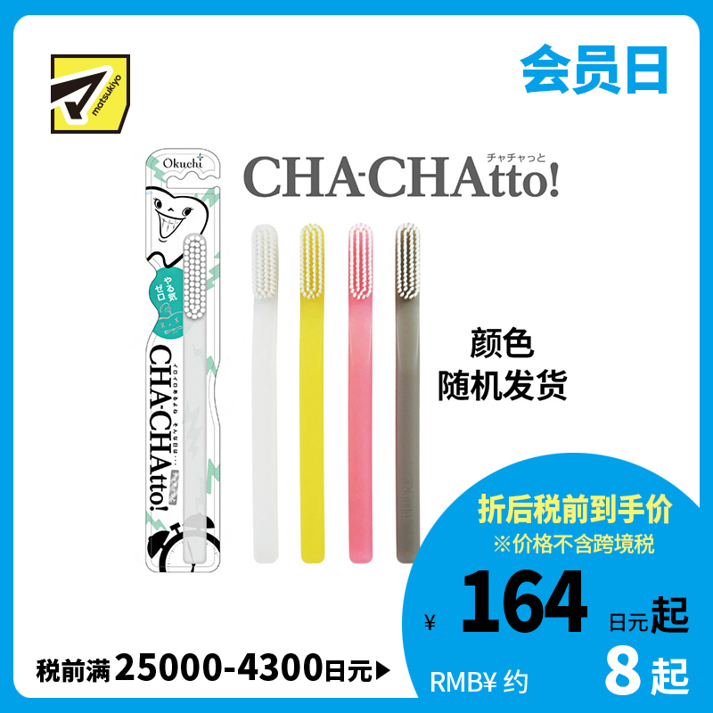 1号仓-Bitatto Japan 40mm刷头设计 贴合牙龈 高密度 软毛牙刷 1支  长刷头 快速干燥 减少细菌滋生 【颜色随机发货】