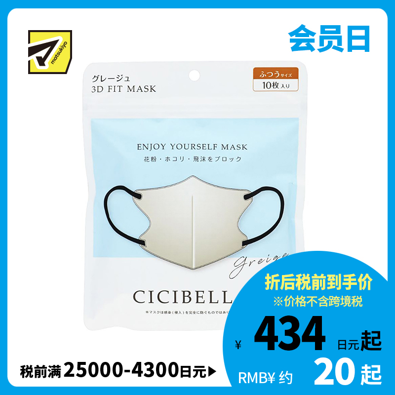 1号仓-La Bella 时尚撞色耳绳 3D小颜立体口罩 亚麻灰色＋黑色  13号  10片 CICIBELLA 可阻挡飞沫花粉灰尘