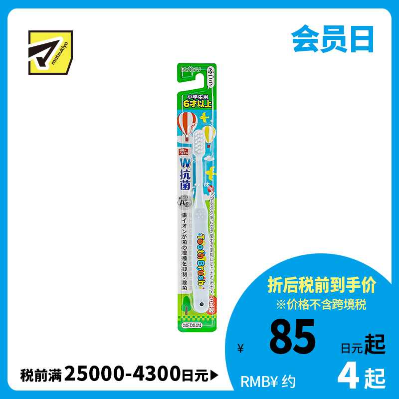 1号仓-ebisu 惠百施 银离子抑菌儿童牙刷 1支  6岁以上
