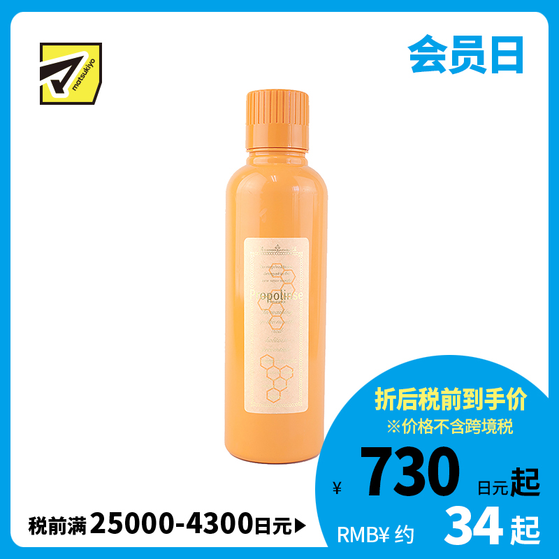 1号仓-Propolinse比那氏 清污渍防口臭天然蜂胶漱口水 600ml