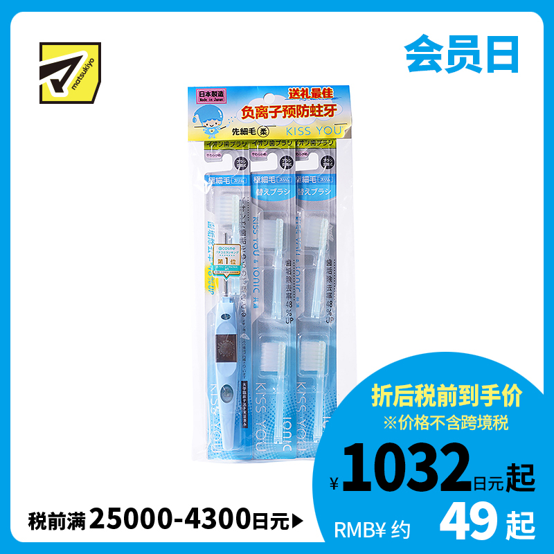 1号仓-IONIC KISS YOU 负离子牙刷套装 极细刷毛中型刷头 牙刷 1支＋替换刷头 2个 深入齿缝 贴合牙形