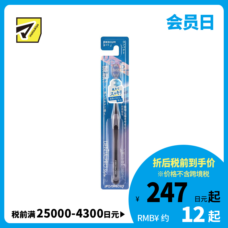 1号仓-丹特博 阶梯式植毛 清洁牙缝死角 针对性地清洁 超小头牙刷 1支 普通刷毛 深入牙缝 提升清洁效率 