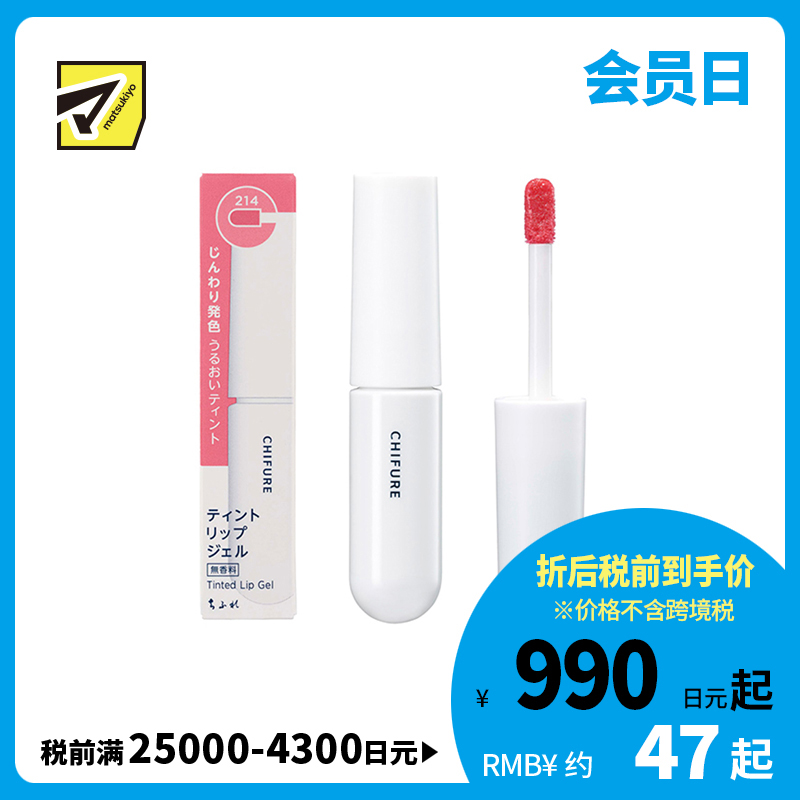 1号仓-千肤恋 水润持色 减少干燥 不易脱色 唇釉 4.3g 214玫瑰粉 自然血色感 无香料配方 柔韧刷头